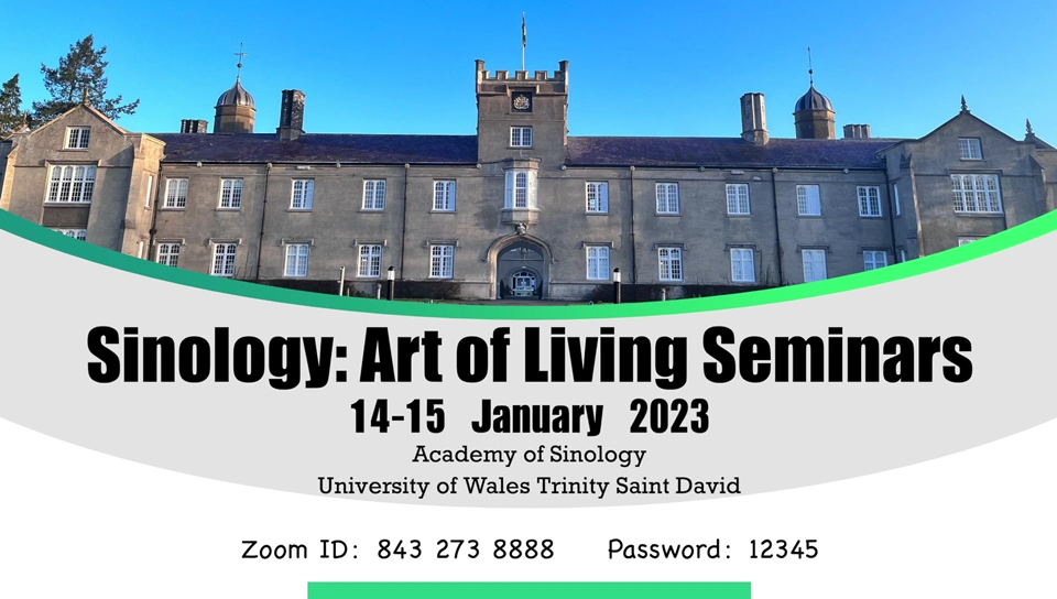 點擊進入2023-sinology-art-of-living-seminars-第二屆漢學生活的藝術研討會宣傳片