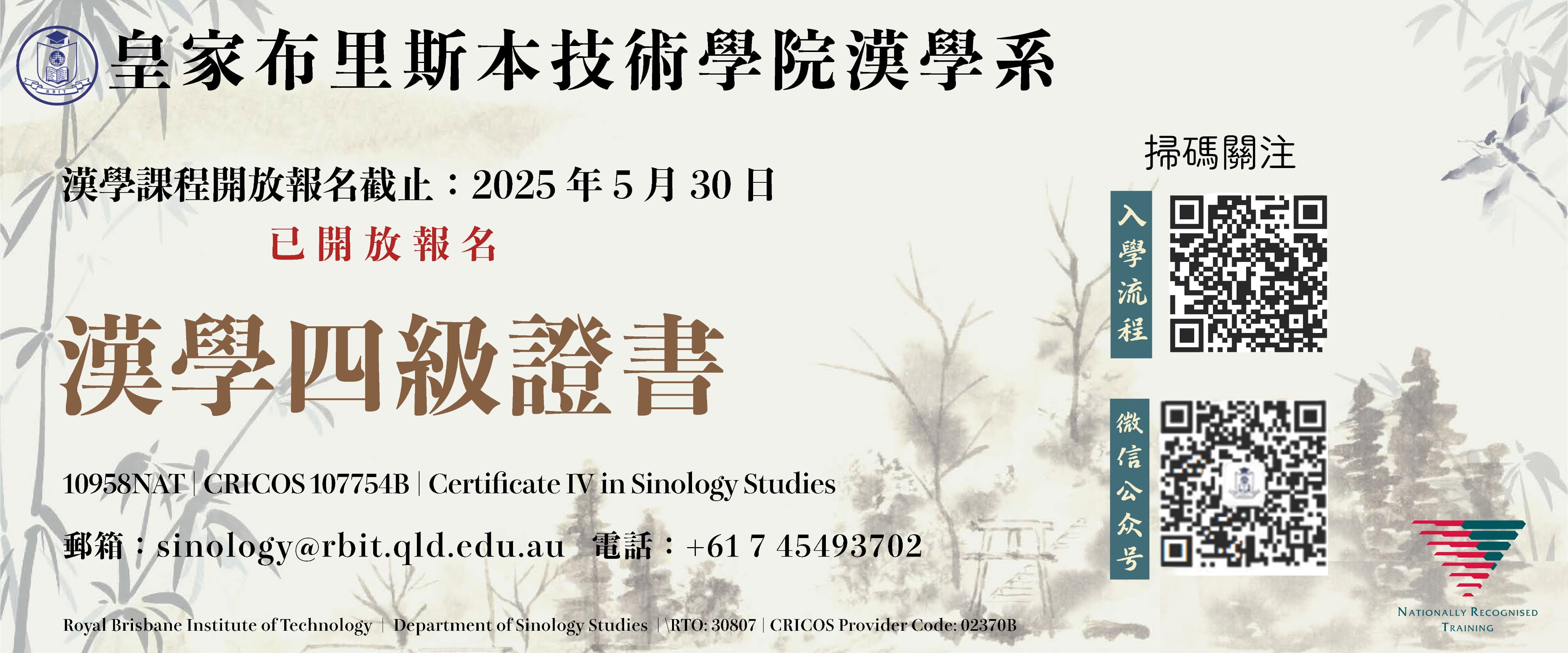 漢學系