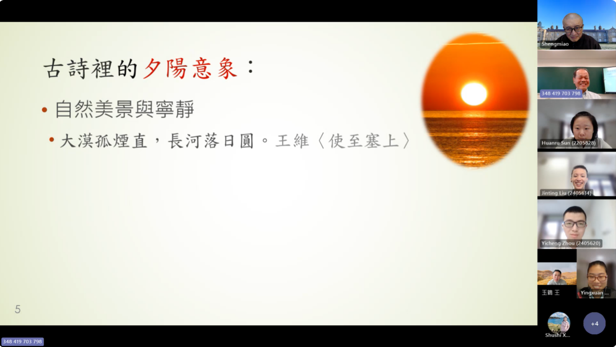 「詩階述唐」課程