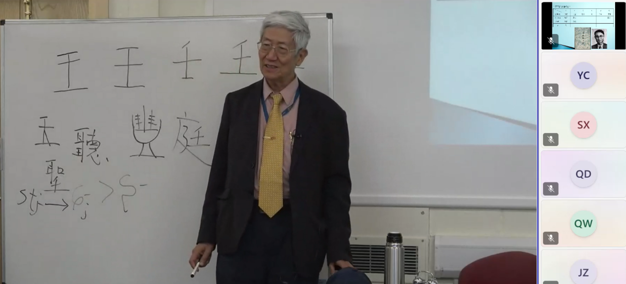 「聲韻學」課程