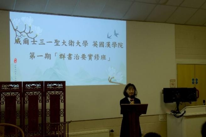 群書治要實修班01