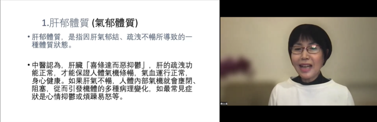 中醫養生專題講座01