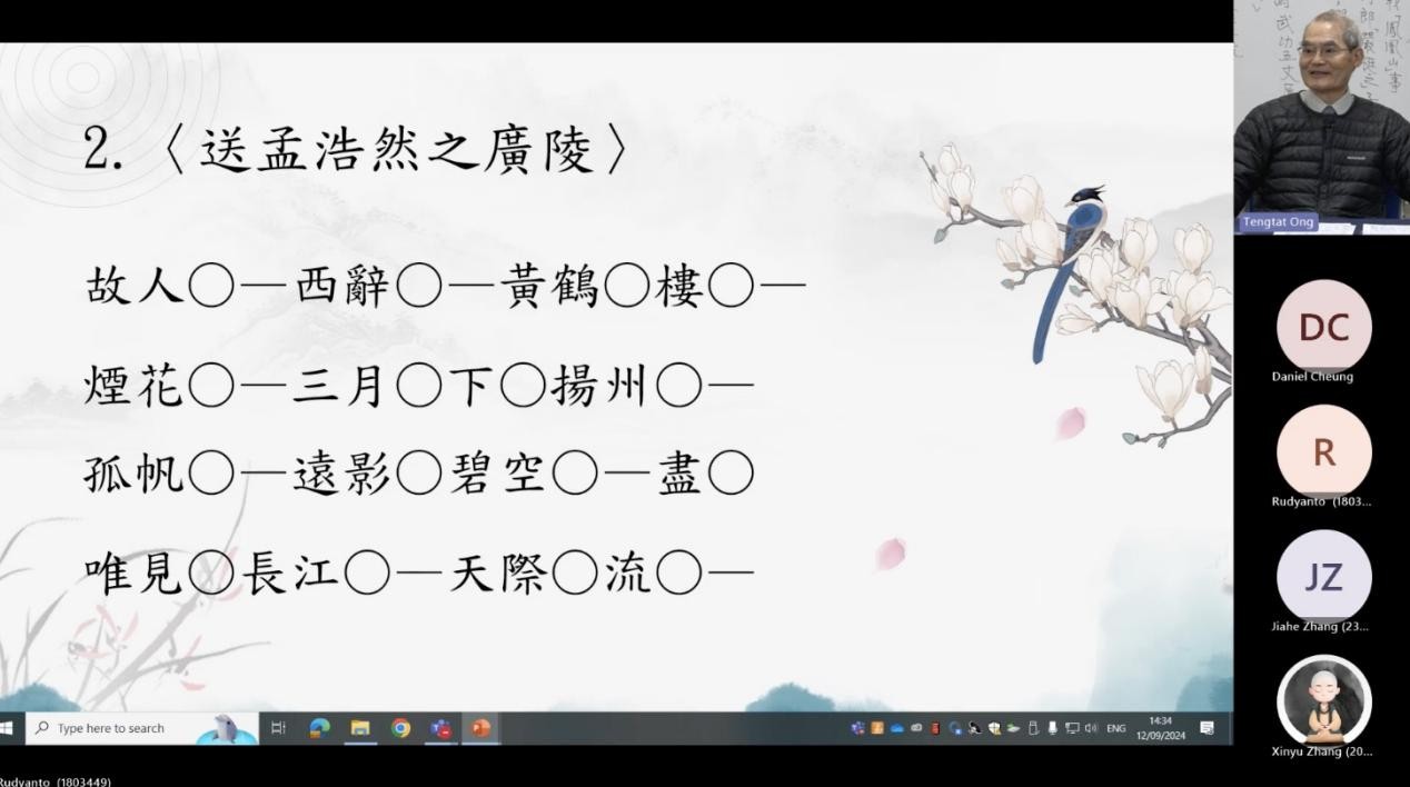 「中國文學史」課程