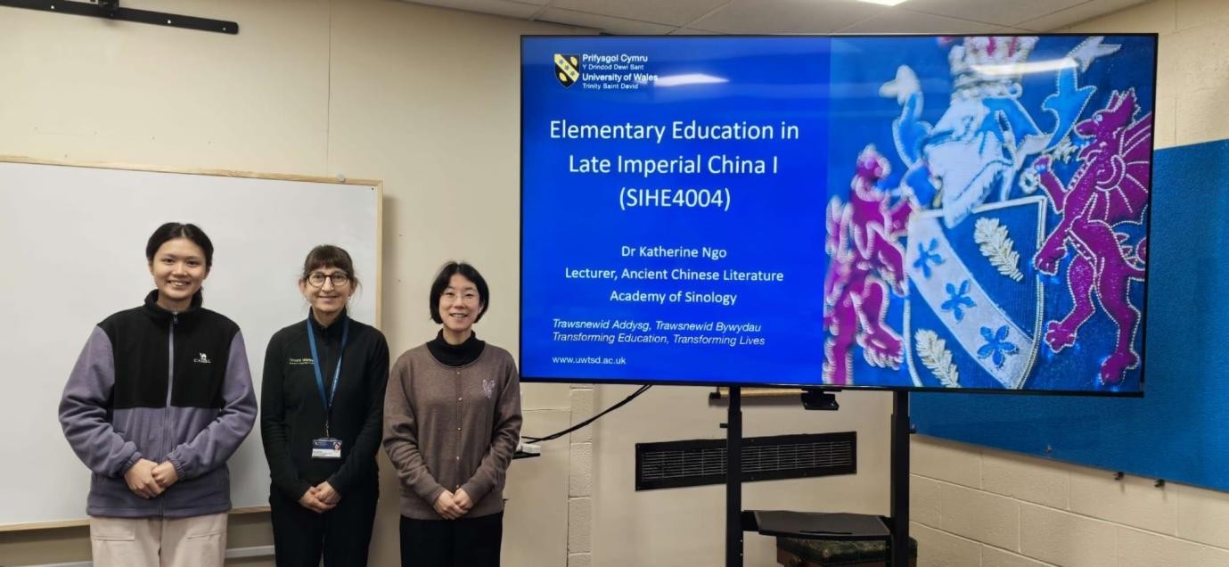 Elementary Education in Late Imperial China I」課程