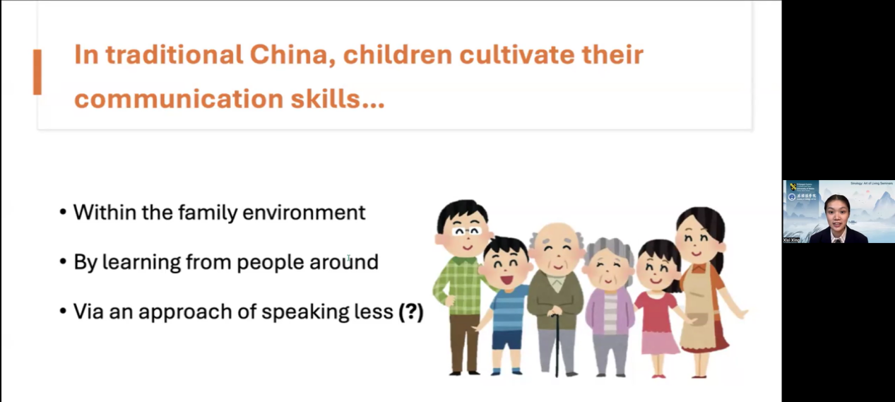 第三屆線上英文漢學研討會「Sinology: Art of Living」01 第三屆線上英文漢學研討會「Sinology: Art of Living」01