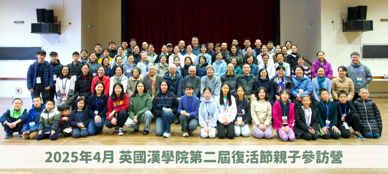 復活節親子參訪營 復活節親子參訪營