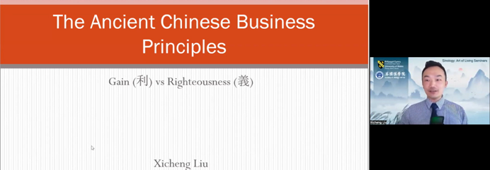 第五屆線上英文漢學研討會「Sinology: Art of Living」04 第五屆線上英文漢學研討會「Sinology: Art of Living」04