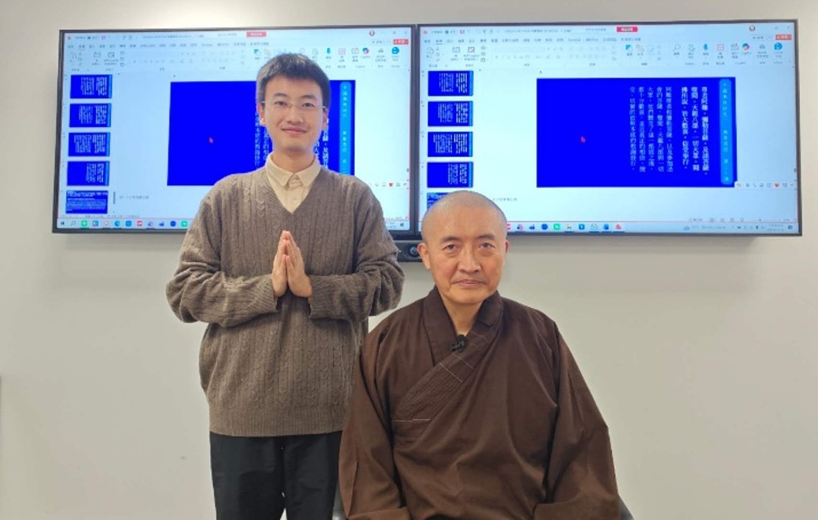 《無量壽經》課程