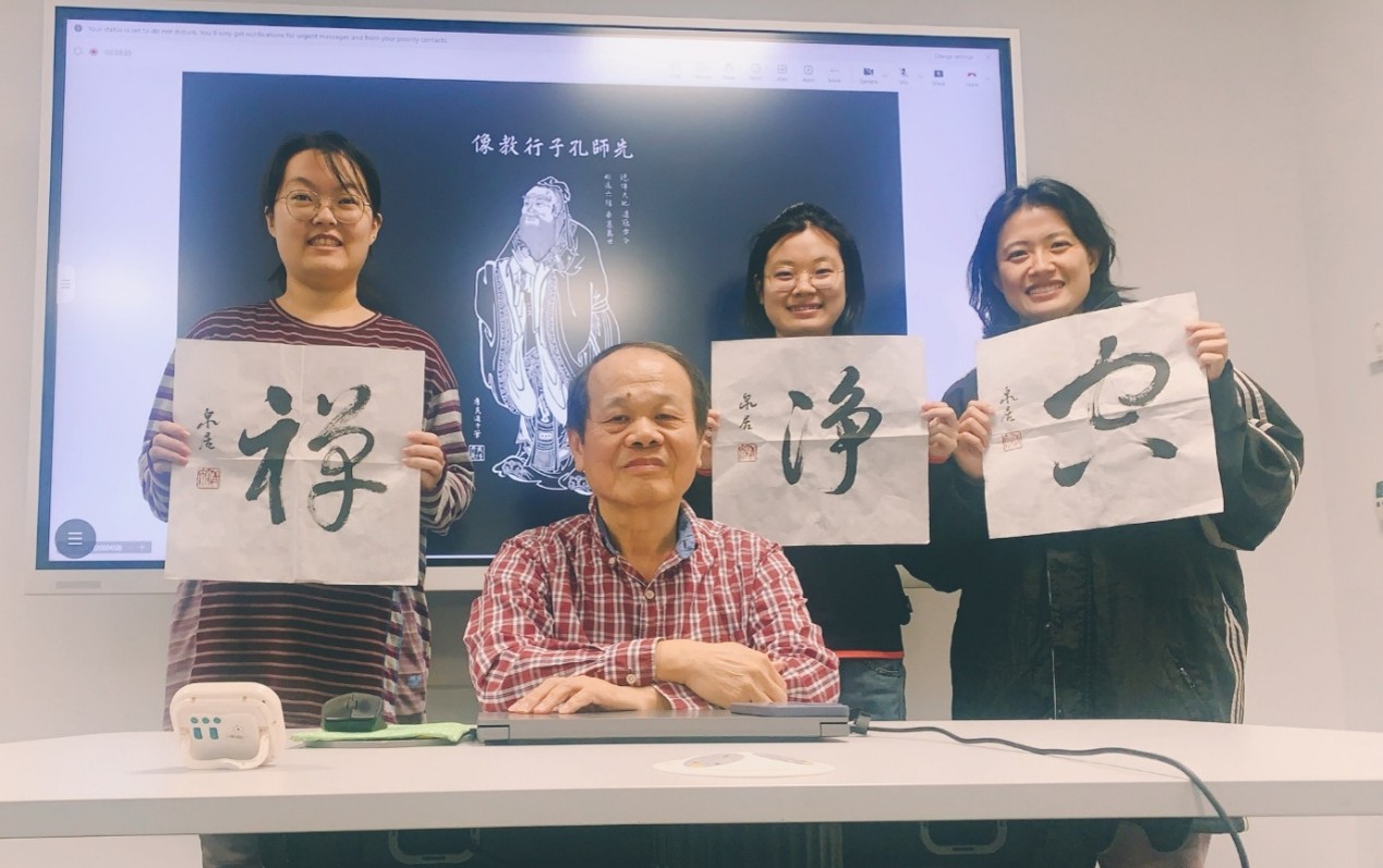 《四書》研究課程