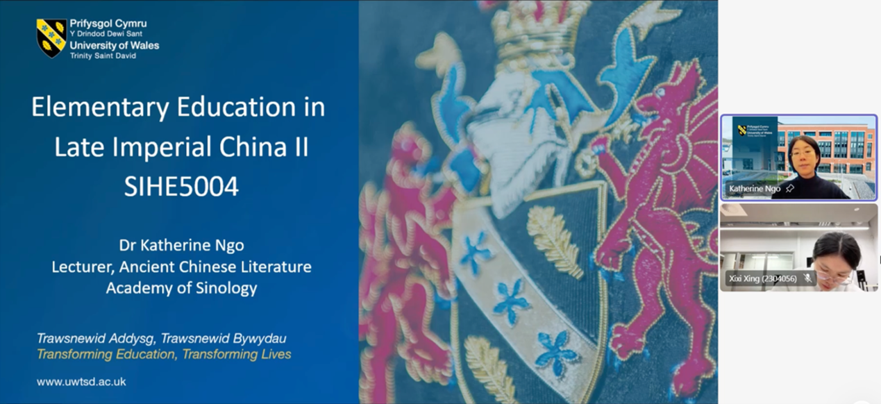 Elementary Education in Late Imperial China II 課程