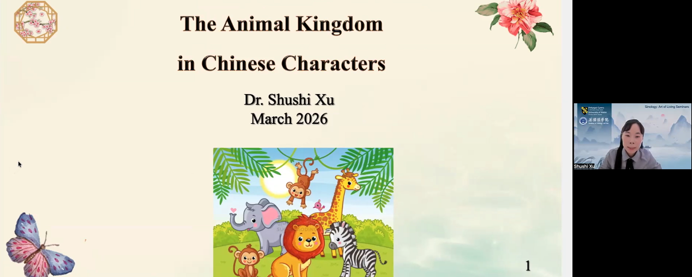 第五屆線上英文漢學研討會「Sinology: Art of Living」05 第五屆線上英文漢學研討會「Sinology: Art of Living」05