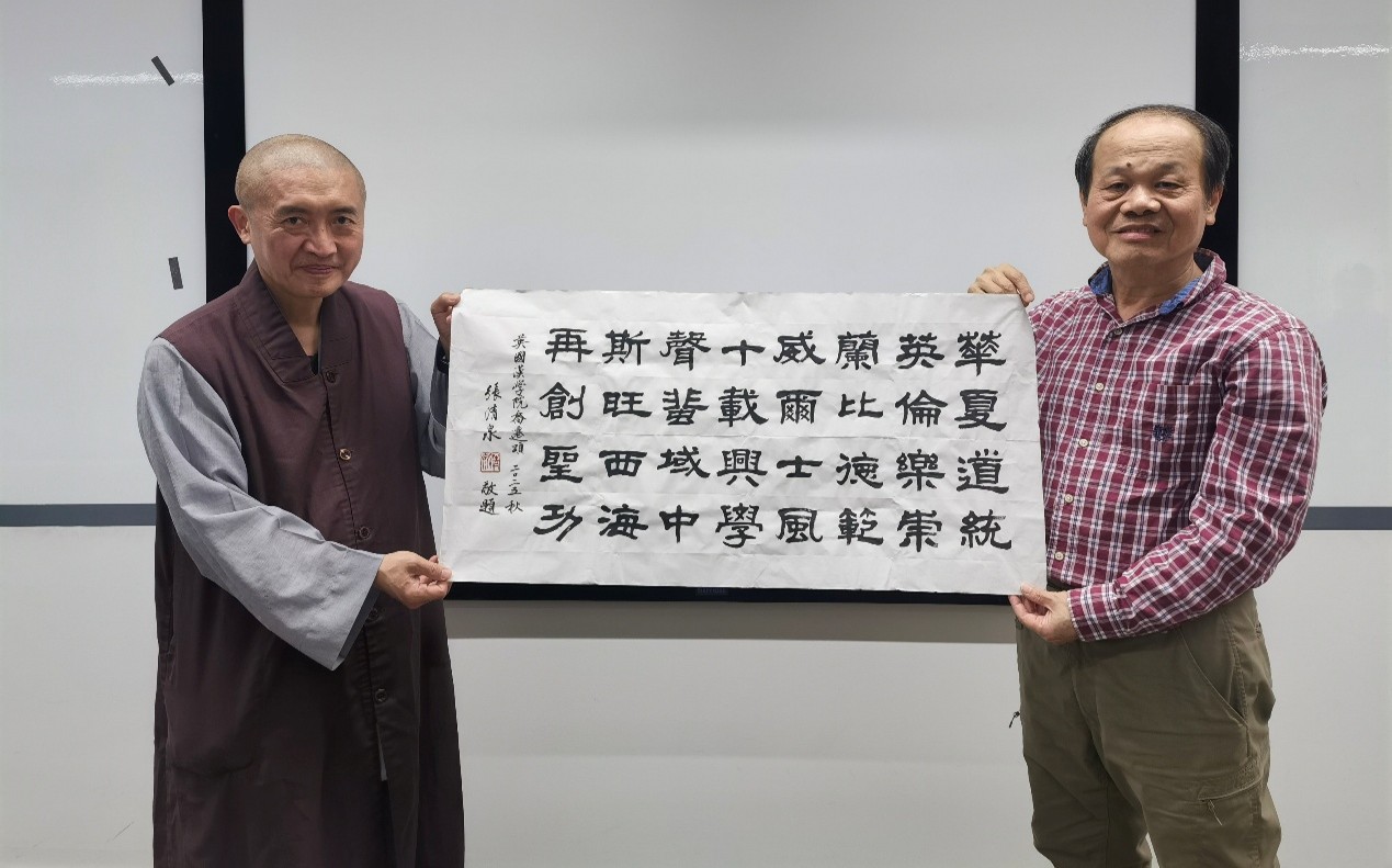 張清泉教授指導學院書法課及贈詩01