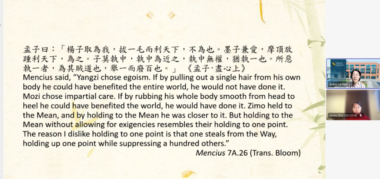 Four Books of Confucian Learning I 課程