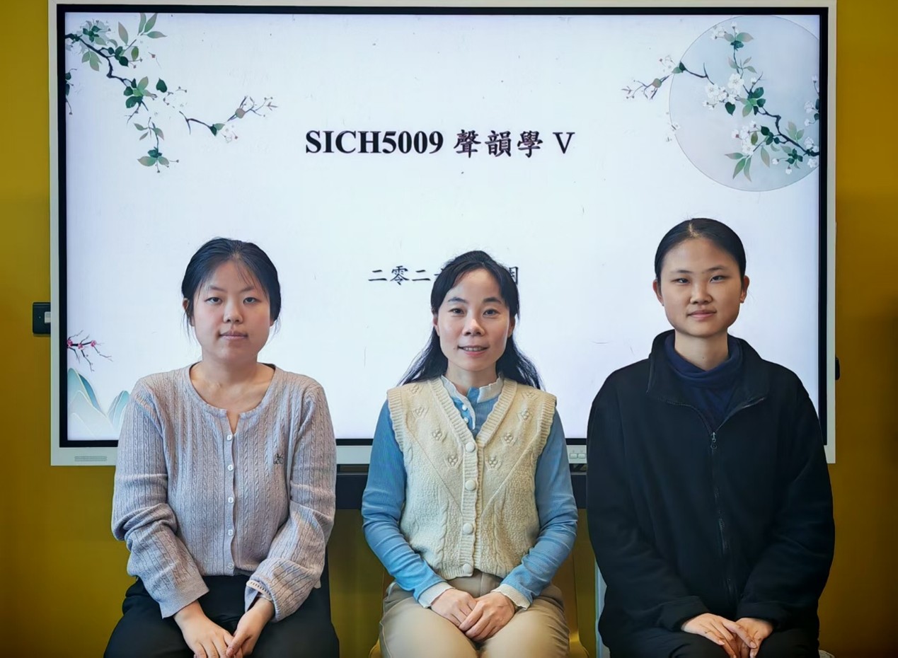 「聲韻學」課程 「聲韻學」課程