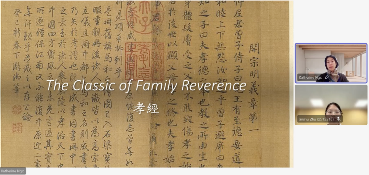 Elementary Education in Late Imperial China I 課程