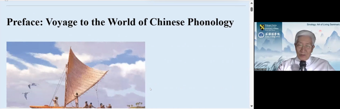 第五屆線上英文漢學研討會「Sinology: Art of Living」02 第五屆線上英文漢學研討會「Sinology: Art of Living」02