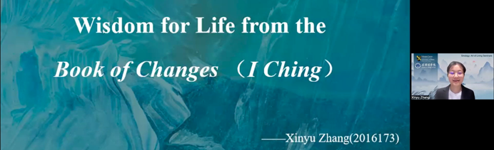 第五屆線上英文漢學研討會「Sinology: Art of Living」07 第五屆線上英文漢學研討會「Sinology: Art of Living」07