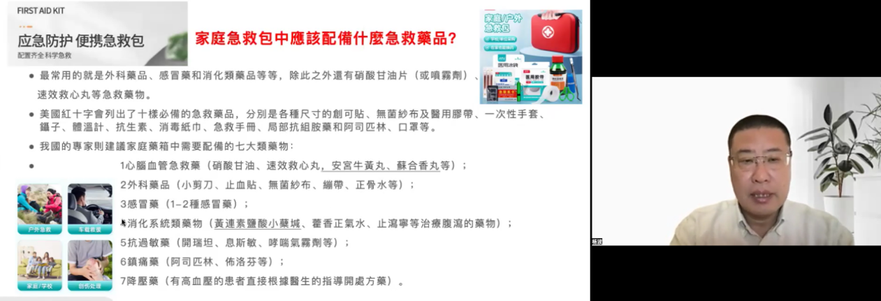 中醫養生專題講座02
