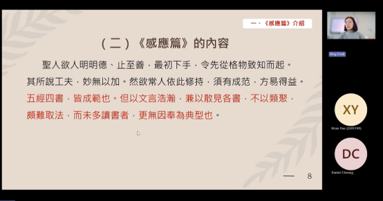 德行(二)課程 德行(二)課程