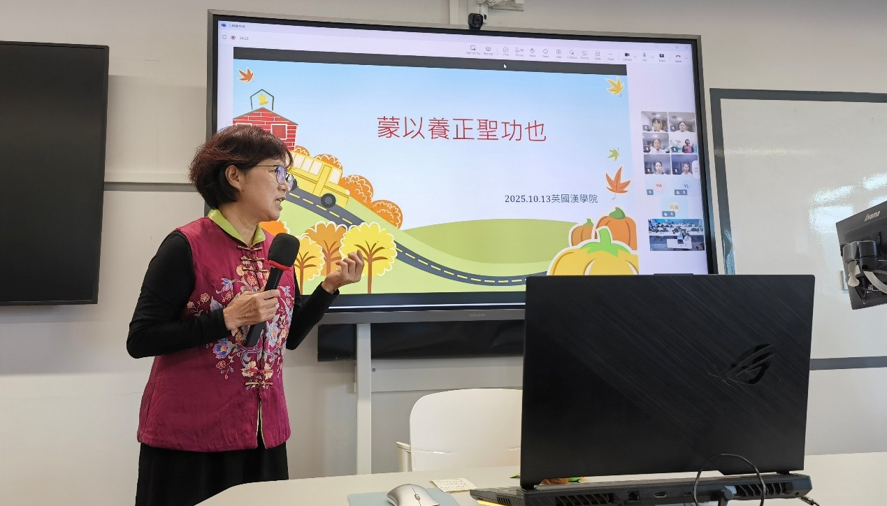 教學經驗分享講座01