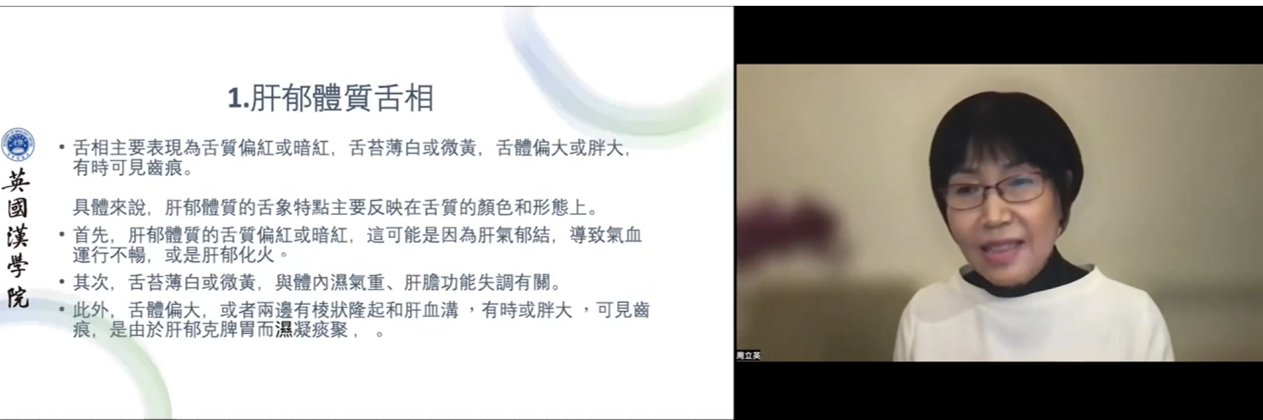 中醫養生專題講座01