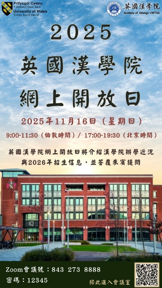 網上開放日02