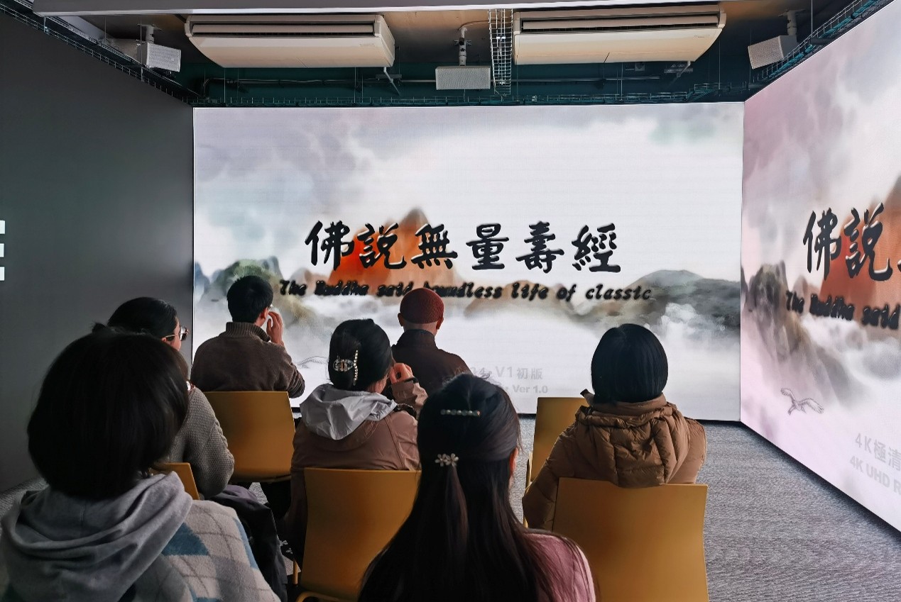 《佛説無量壽經》觀影